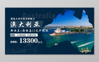 深蓝大西洋最美的地方澳大利亚澳洲旅游展板
